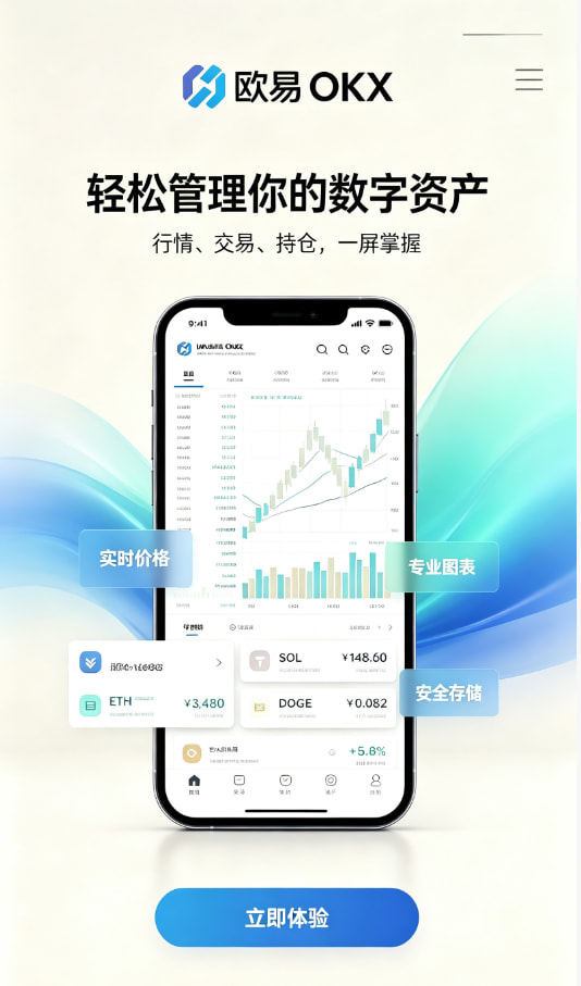 关于下载欧交易所app，你最想知道的几个问题