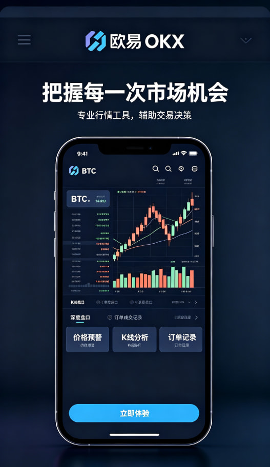 一文读懂下载欧交易所app：数字资产交易平台是如何运作的